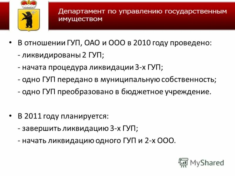 схема управления территориальная. комитет по управлению муниципальным имуществом. департамент по управлению муниципальным имуществом. департамент по управлению муниципальным имуществом. департамент по управлению муниципальным имуществом южно-сахалинск.