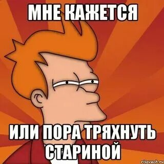 Тряхнул и пошел. Тряхнул и пошел
