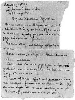 Письмо наталье
