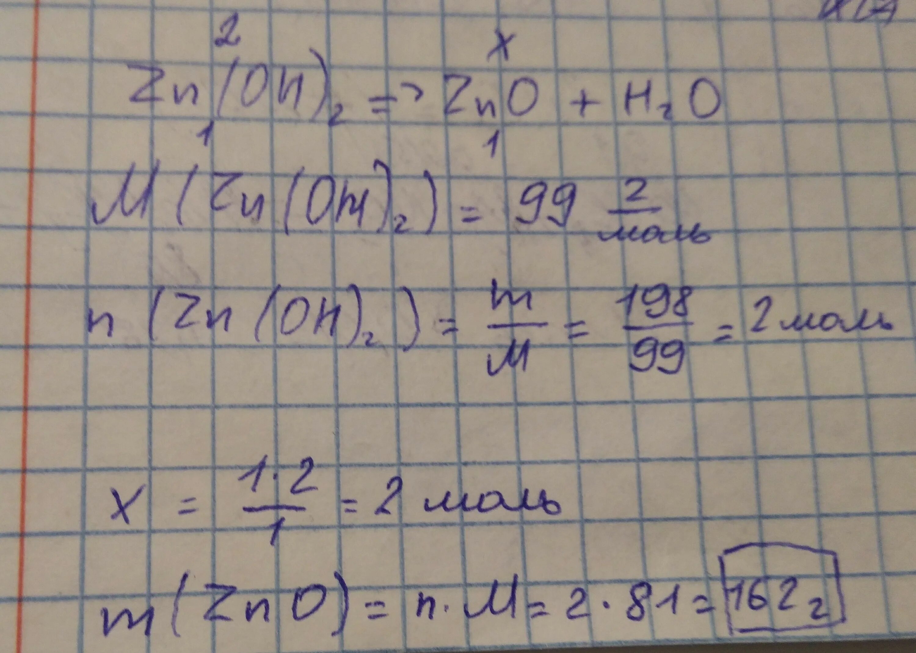 Определите массу образовавшегося соединения. Молекулярная масса вещества ZN(Oh)2. Молекулярная масса ZN Oh 2. Химическое уравнение ZNO+h2. Молярная масса ZN Oh 2.