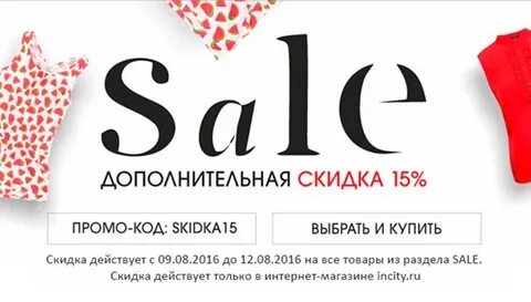 Интернет магазин женского дисконта