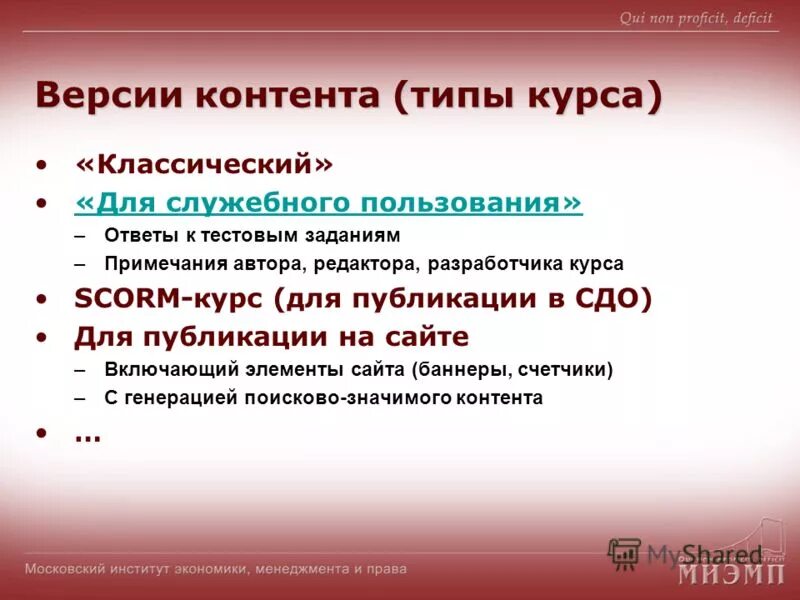 Ответ пользования. Ответ пользования