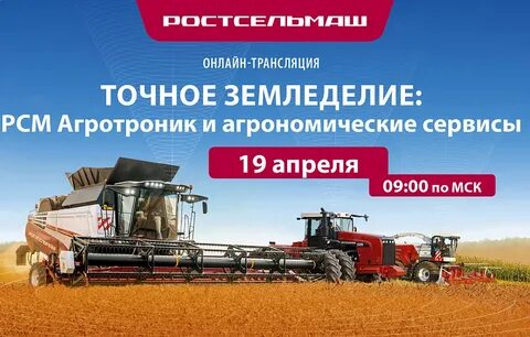 Агротроник