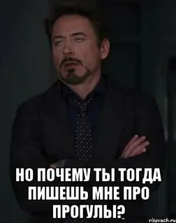 Почему пишет тогда