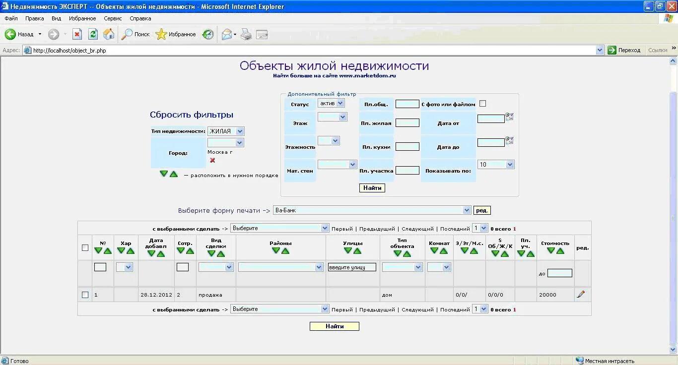 софт недвижимость. база недвижимости. программа недвижимости. медиа недвижимость. программа недвижимости.