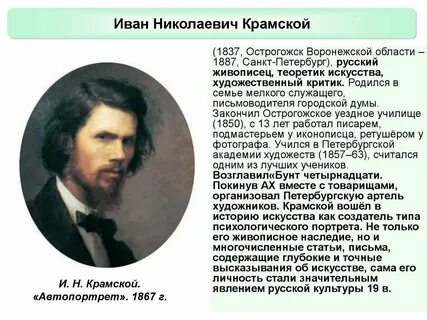 Художники биография и его картины