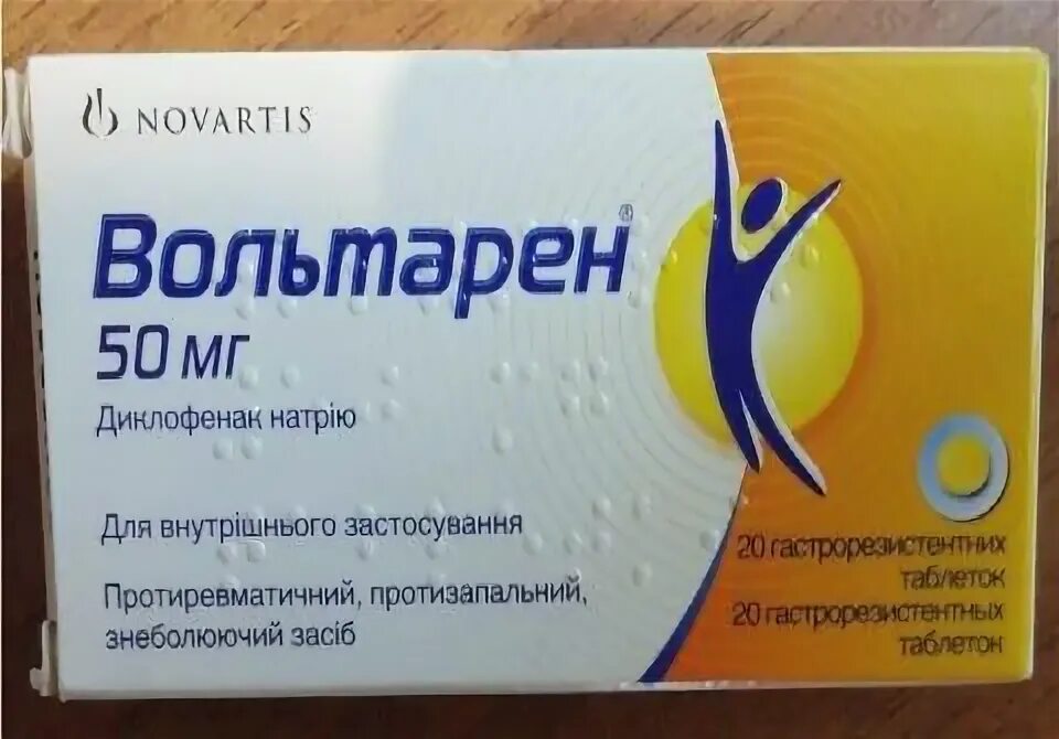 Цена уколов вольтарен 5 ампул. Вольтарен 75мг/3мл. Вольтарен 500 мг. Вольтарен таб. 50 Мг №20. Вольтарен таб. П.О КШ/раств 50мг №20.