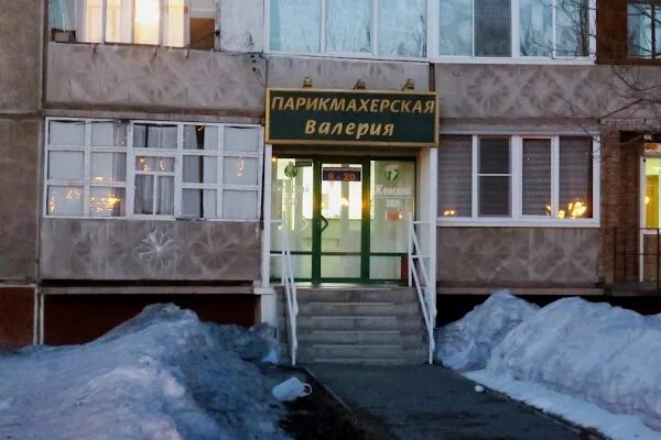 Труда 11а