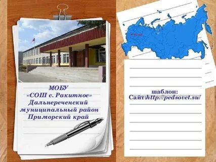 Погода ракитное дальнереченский приморский край село