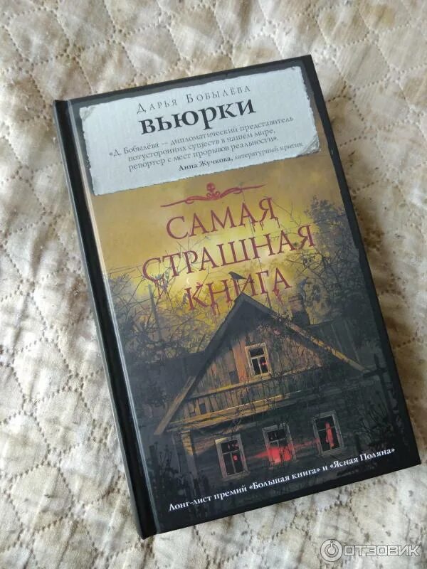 Бобылева вьюрки. Бобылева вьюрки