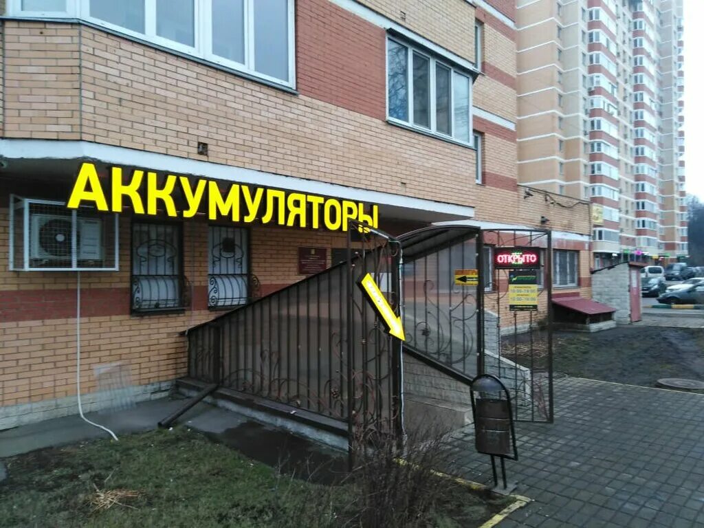 Разина 5. Улица разина 5 балашиха. Ул разина балашиха. Балашиха разина. Разина 5 балашиха.