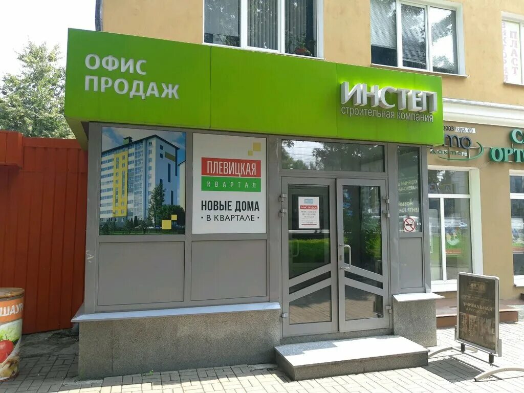 ооо стройальянс. строительные фирмы курска. курский завод кпд им а. строительная компания урал. строительная компания ярус.