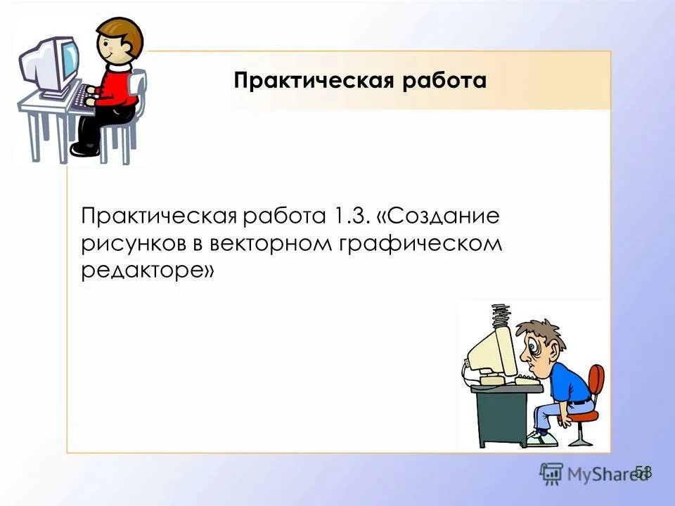 Практическая работа 1 кодирование информации. Кодирование графической информации 10 класс практическая работа. Практическая работа обработка графической информации. Практическая работа кодирование текстовой информации. 1 кодирование текстовой информации.