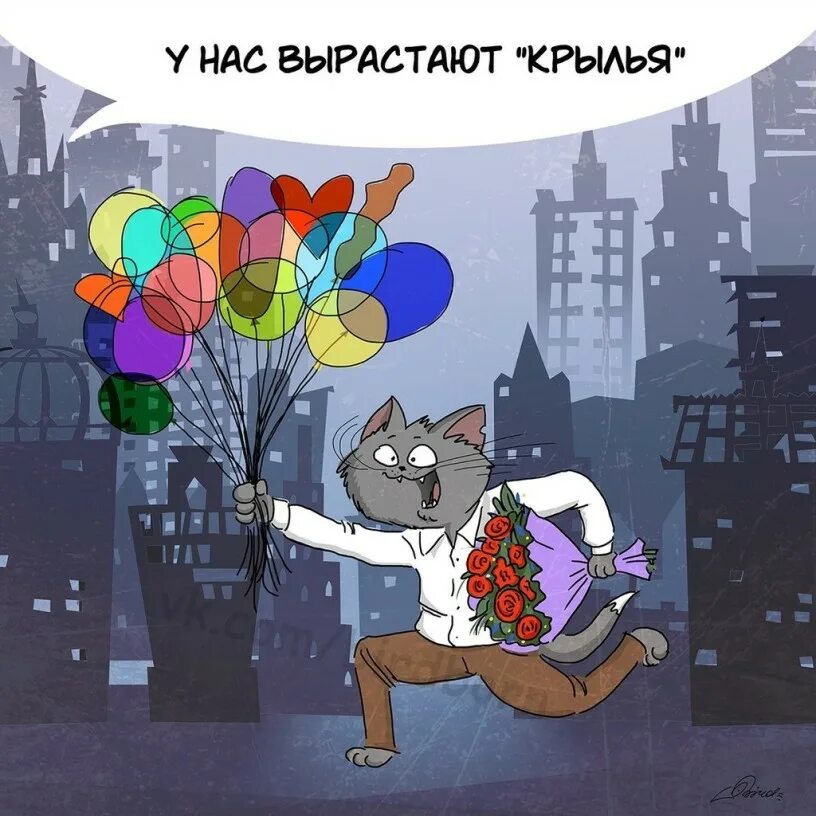 Когда мы влюбляемся то