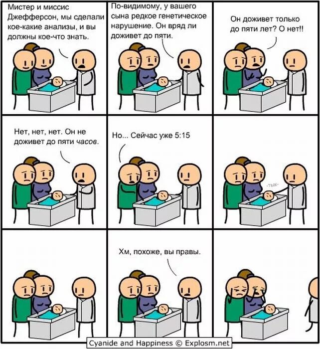 Large channels. Will probably will definitely правило. Конь боджек сара. Жестокие смешные комиксы. Bojack horseman sarah lynn.