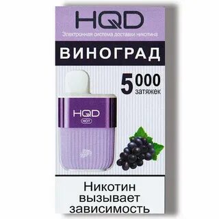 Электронный виноград