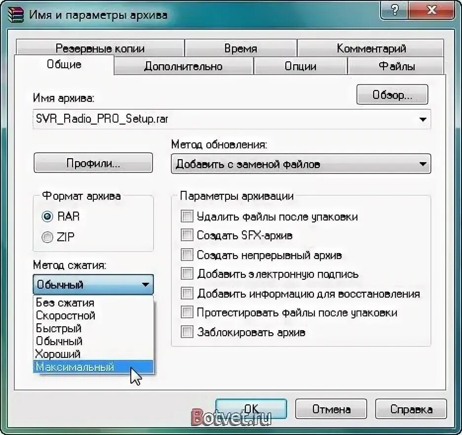 Сжать архив winrar. Имя и параметры архива. обычный метод сжатия архива. zip количество файлов в архиве. как добавить в архив без сжатия.
