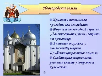 Власть в новгороде в 12 веке