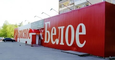 Сайт сети красное белое