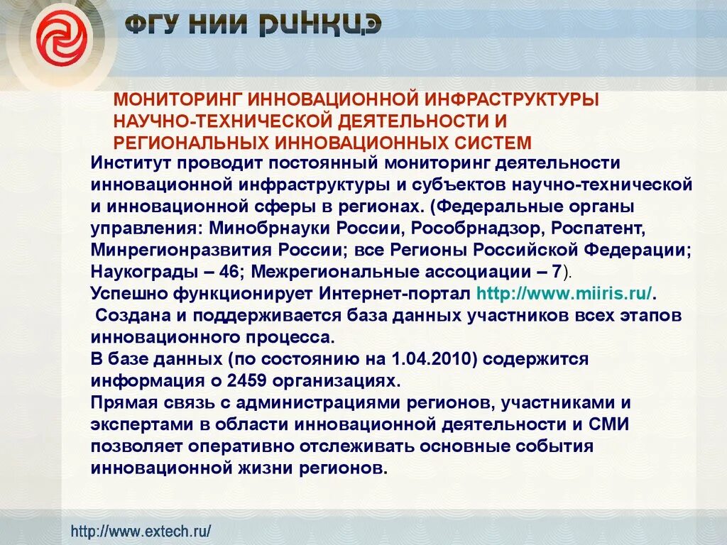 Инновационная инфраструктура схема. Основные элементы инновационной инфраструктуры. Инновационная инфраструктура региона. Развитие инновационной инфраструктуры. Основные элементы инновационной инфраструктуры.