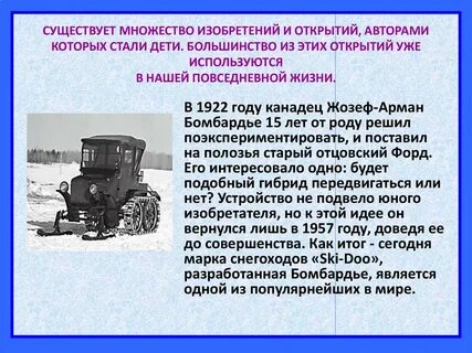 Первенство открытие изобретения