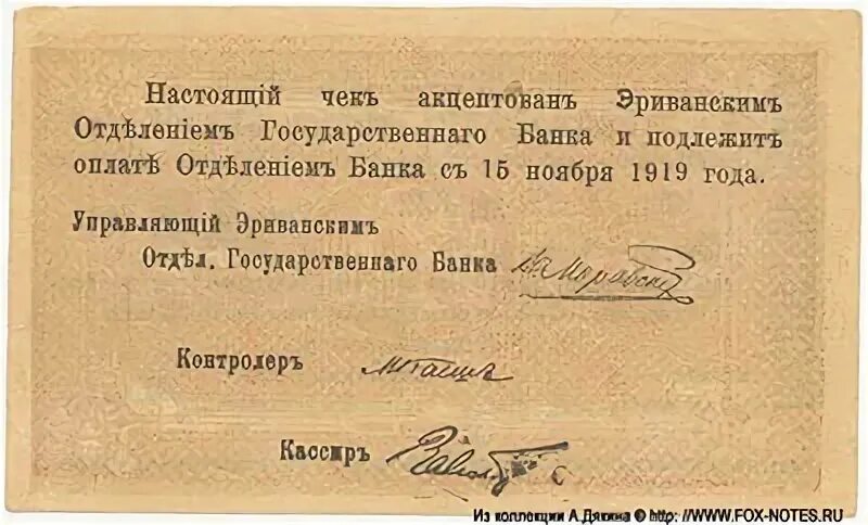 Российская империя отделение госбанка. Создание государственного банка. Банковский чек. Какую помощь менделеев оказал госбанку. 1860 учреждение государственного банка россии.