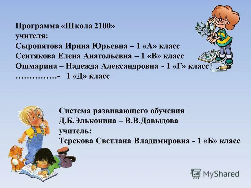 Численность учащихся с овз в классе. Варианты овз таблица. Программы обучения в школе виды. Программа школы 7 1. Варианты аооопдля детей с овз.