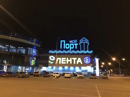 Мой порт