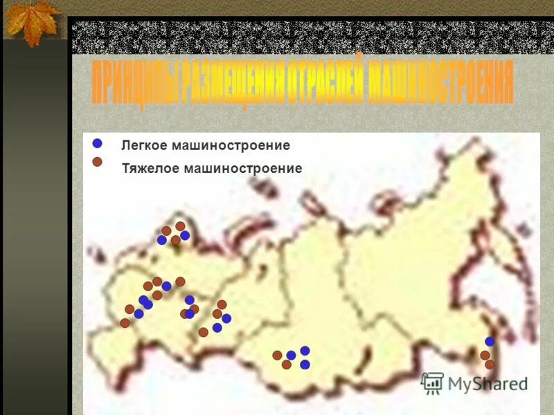 крупнейшие центры тяжелого машиностроения в россии. центром тяжелого машиностроения является город. тяжелое машиностроение продукция. машиностроительный комплекс карта атлас 9 класс. центром тяжелого машиностроения является город.