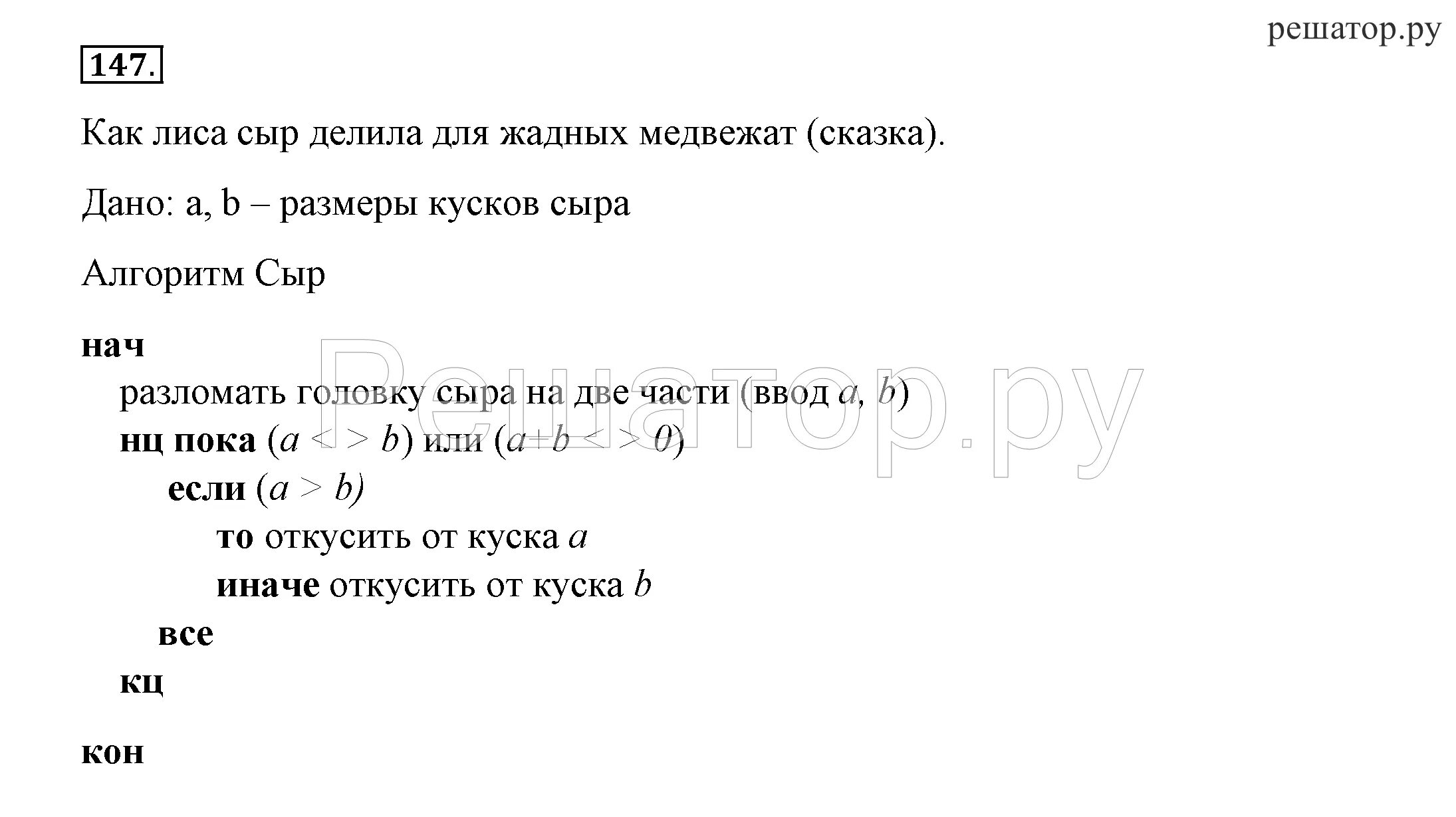 Информатика 8 класс 3 параграф. ЦДЗ по информатике8 класс. Информатика 8 класс босова. Гдз по информатике 8 класс. Домашнее задание Информатика 8 класс.