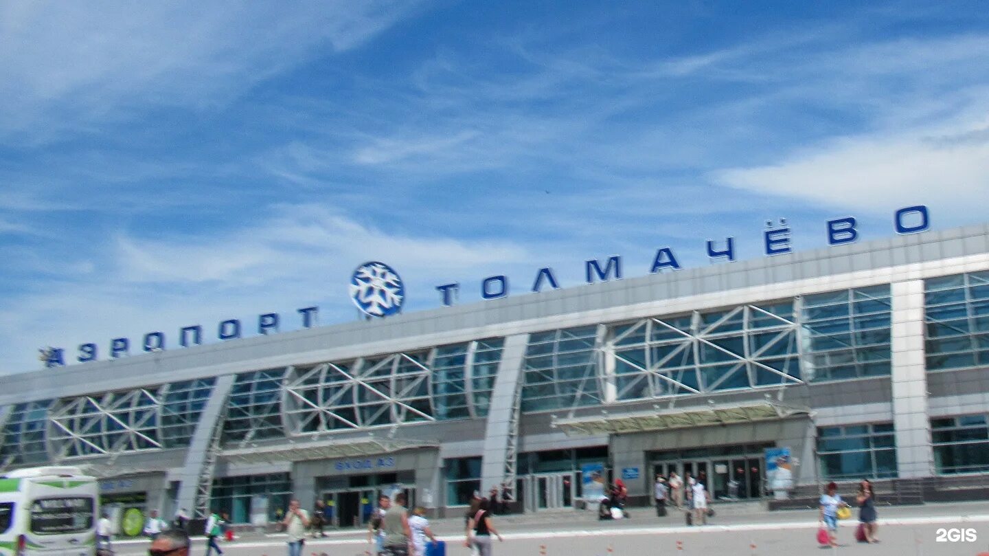 Бийск новосибирск аэропорт толмачево. Международный аэропорт новосибирск имени а.и. покрышкина. аэропорт толмачево 2025. аэропорт толмачево 2006. новосибирск аэропорт толмачево стелла.