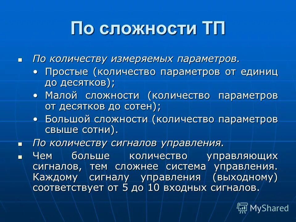 По многим десяткам параметров. По многим десяткам параметров. По многим десяткам параметров. Во сколько раз меньше. Во сколько раз больше.