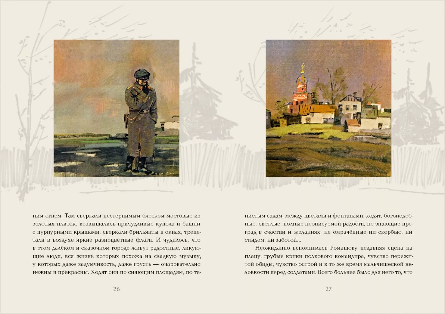 А. "поединок повести". Куприн поединок духи. Александр куприн "поединок". Куприн а.