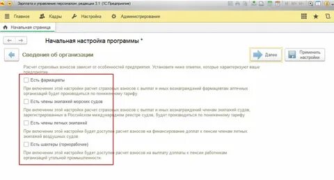 Расчет взносов в зуп