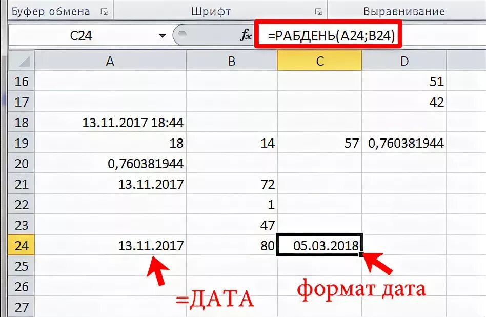 Какая из формул выводит дату следующего дня