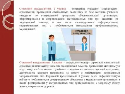 Специалист по страхованию