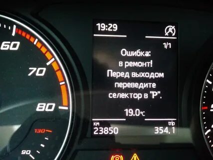 Ошибка перевести