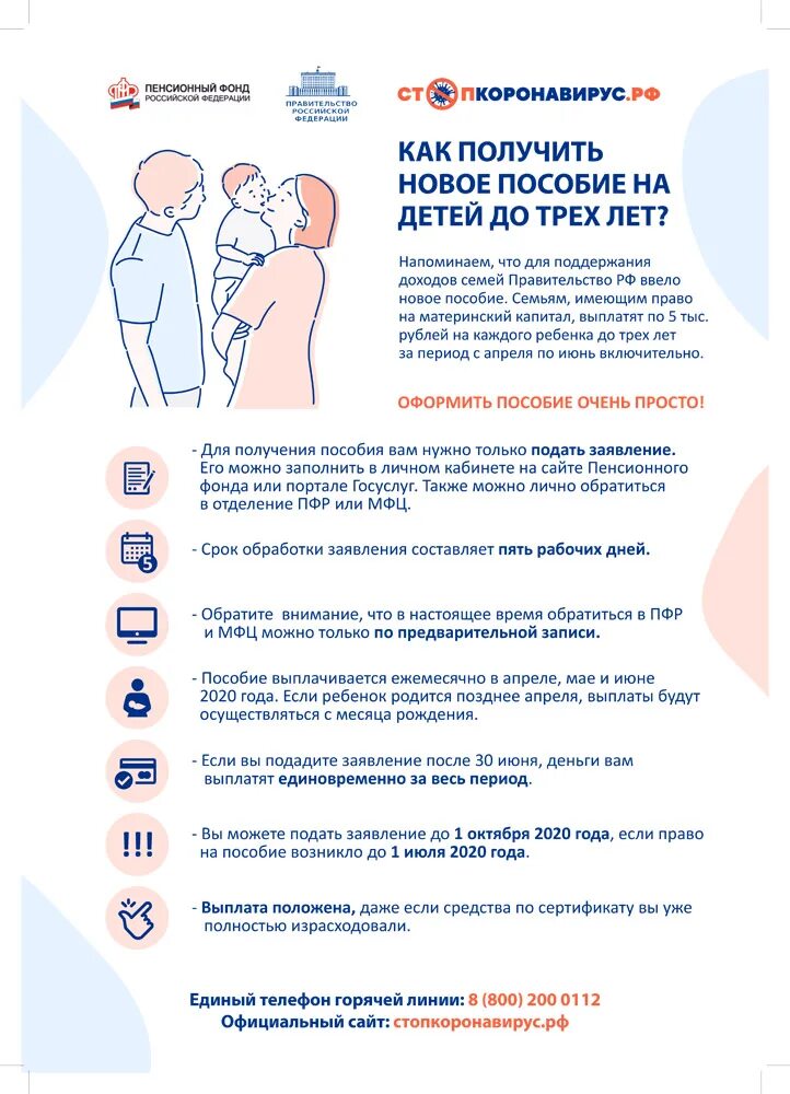 Путинские выплаты до 3 лет. Выплата пособия на ребенка. пособие на ребенка до года. выплаты на детей до 3 лет в 2025. компенсации семьям имеющим детей.