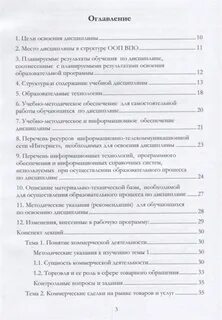 Обществознание 8 класс учебник лексин