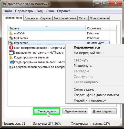 Почему виснет приложение. Зависшая программа. Зависла программа на компьютере. Частое зависание программы. Как программа зависает.