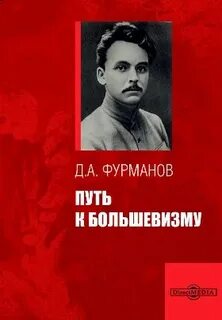 Почта фурманов