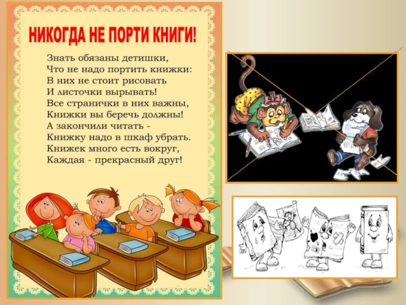 Читатель обязан