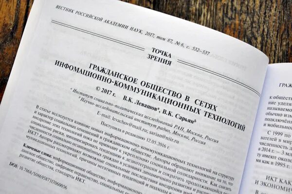 Сайт журналов ран. Вестник Российской Академии наук. Журнал Вестник Академии наук Каракалпакстана.