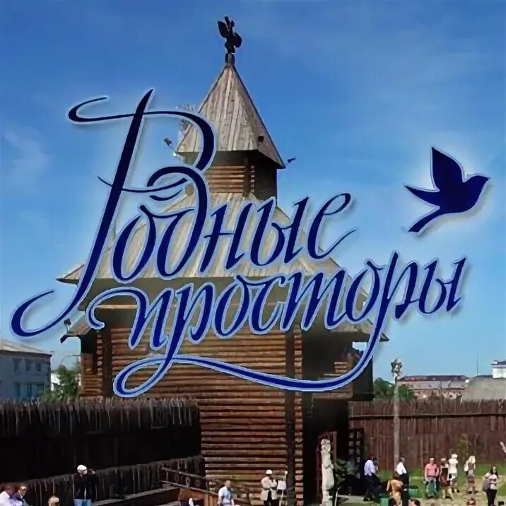 Родные просторы турфирма ростов на дону. Степные просторы логотип. Родные просторы турфирма ростов на дону. Родные эмблема. Родные просторы эмблема.