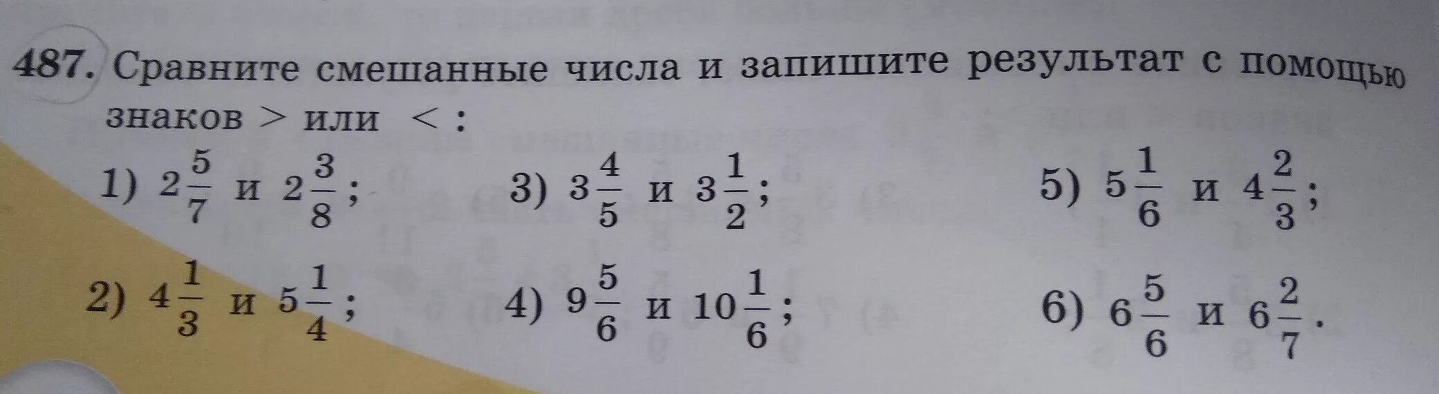 Математика сравнение дробей с разными знаменателями. Сравнение смешанных чисел. сравнить смешанные числа. сравнение дробей и смешанных чисел. сравнение смешанных чисел примеры.