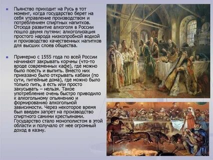 Пьющий русский народ
