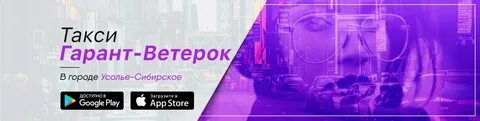 Пенсионный усолье номер телефона