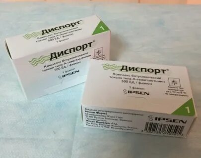 Диспорт 125 как разводить