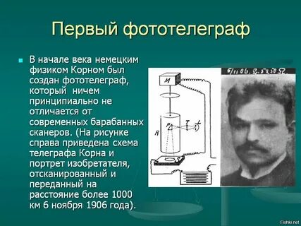 Проект связь первых