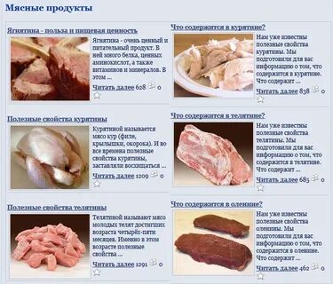 Мяса вред для здоровья
